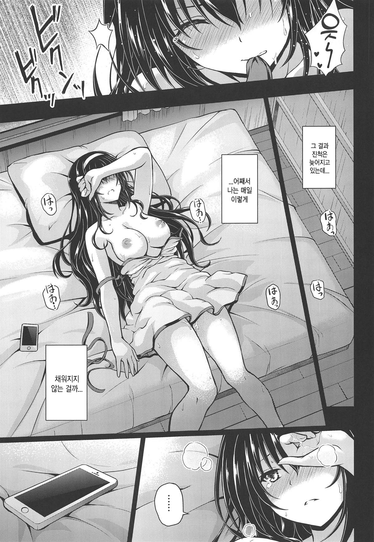 Jouyoku no Yukue | 정욕의 행방 page 4 full