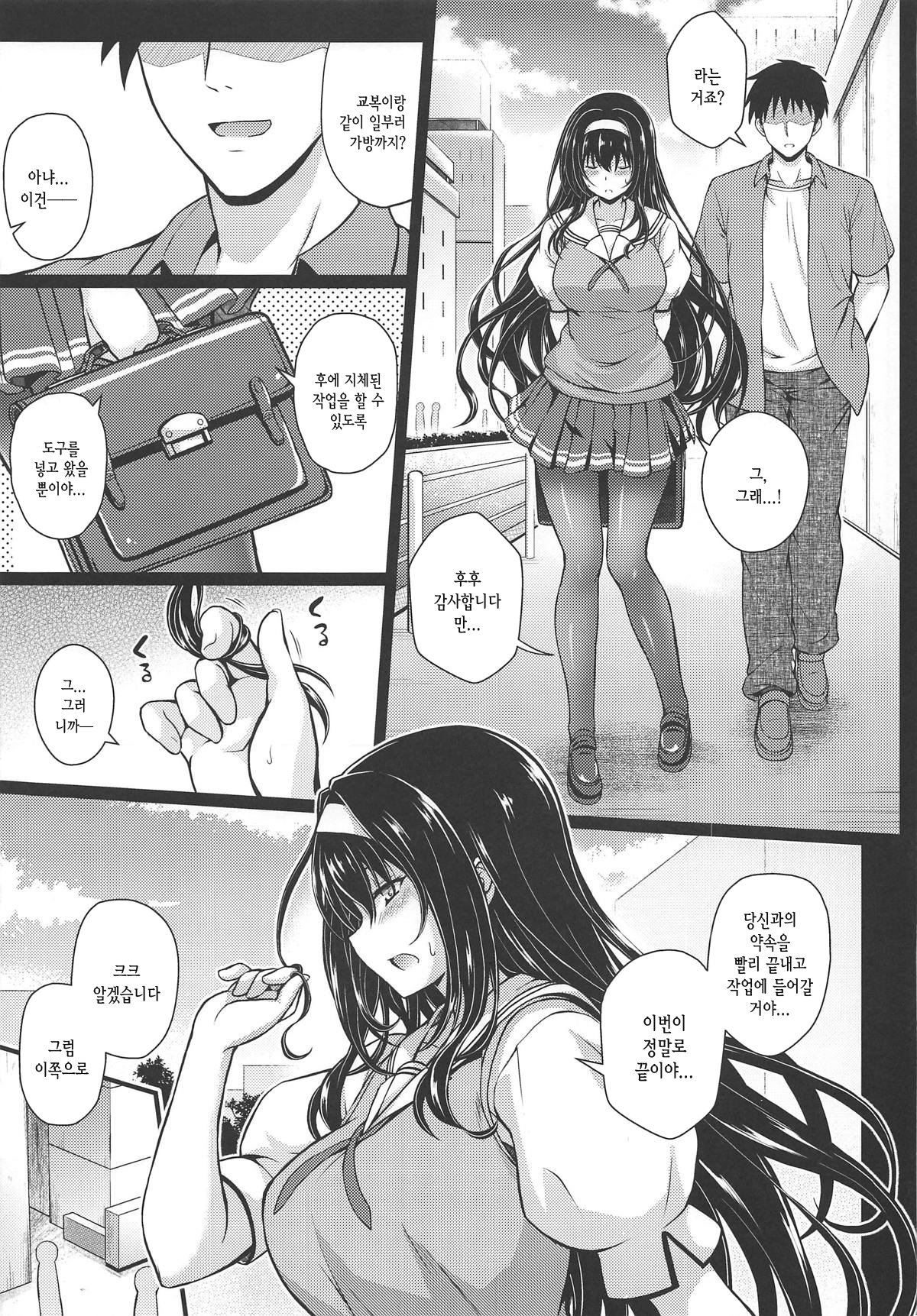 Jouyoku no Yukue | 정욕의 행방 page 6 full