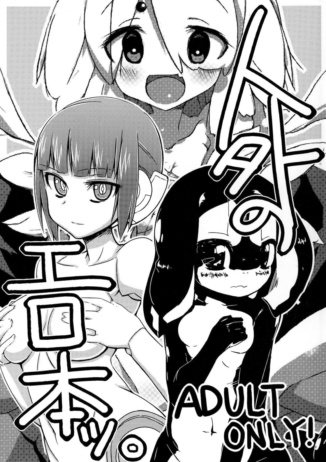 Jingai no Ero Hon 2 page 1 full