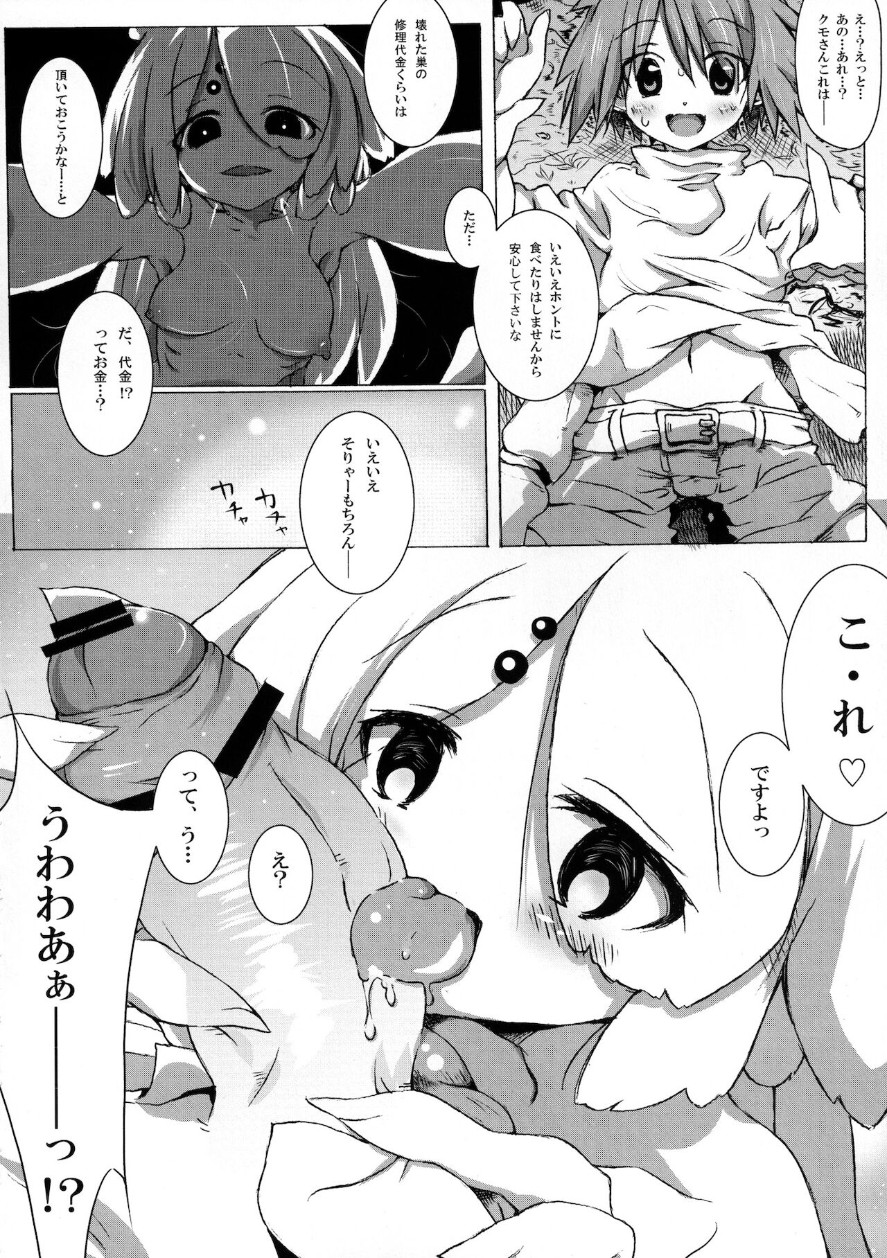 Jingai no Ero Hon 2 page 6 full