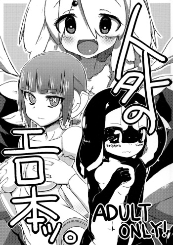 Jingai no Ero Hon 2 cover