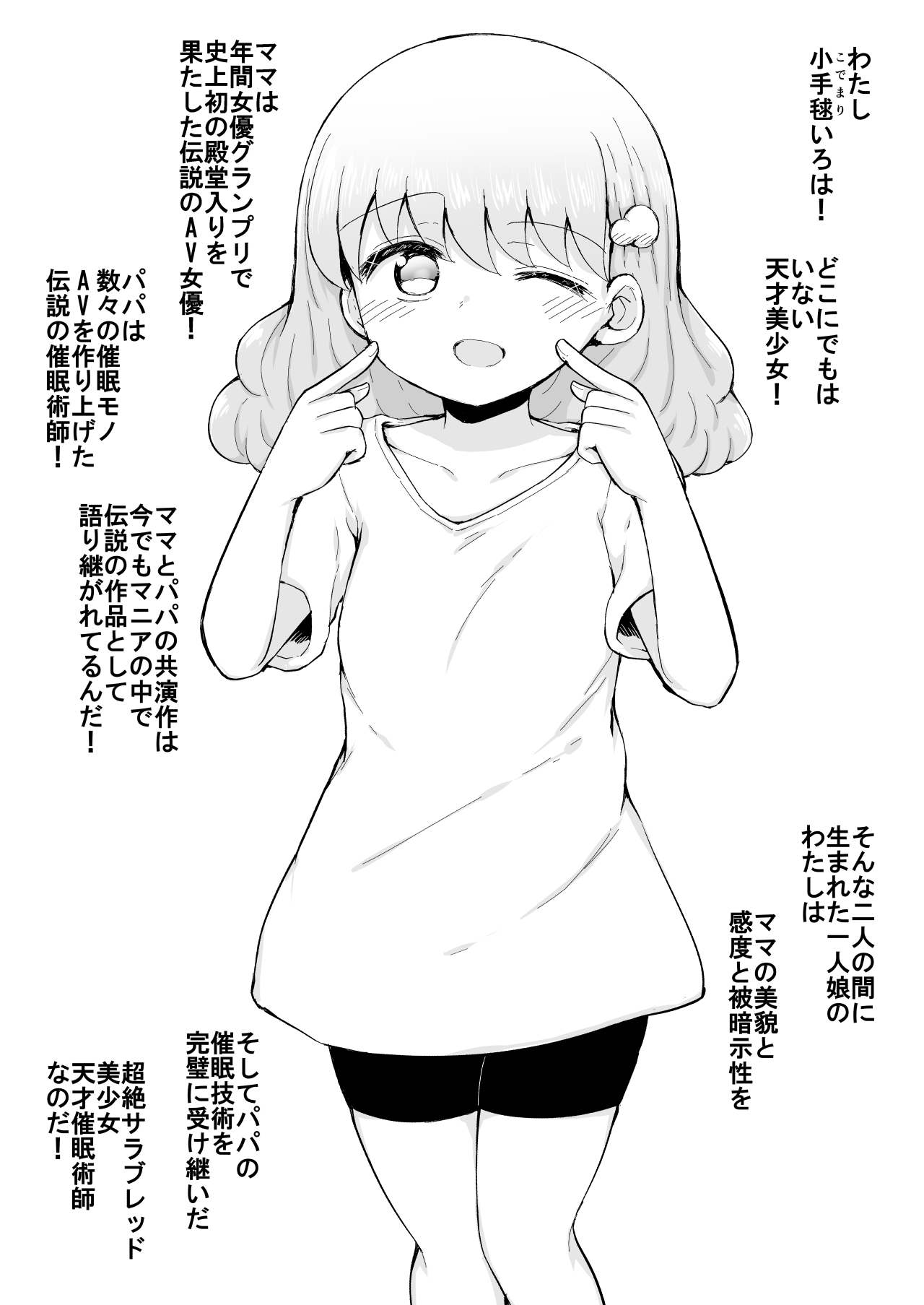 Iroha no Happy Sainie Days: Kouhen page 4 full