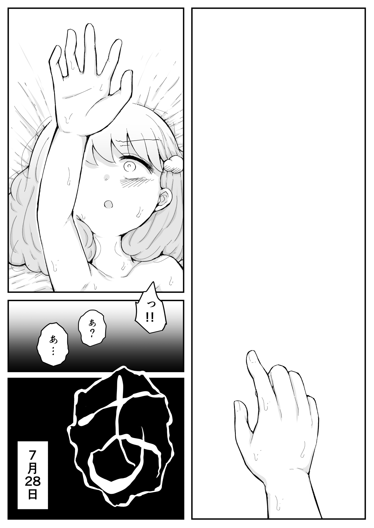 Iroha no Happy Sainie Days: Kouhen page 6 full