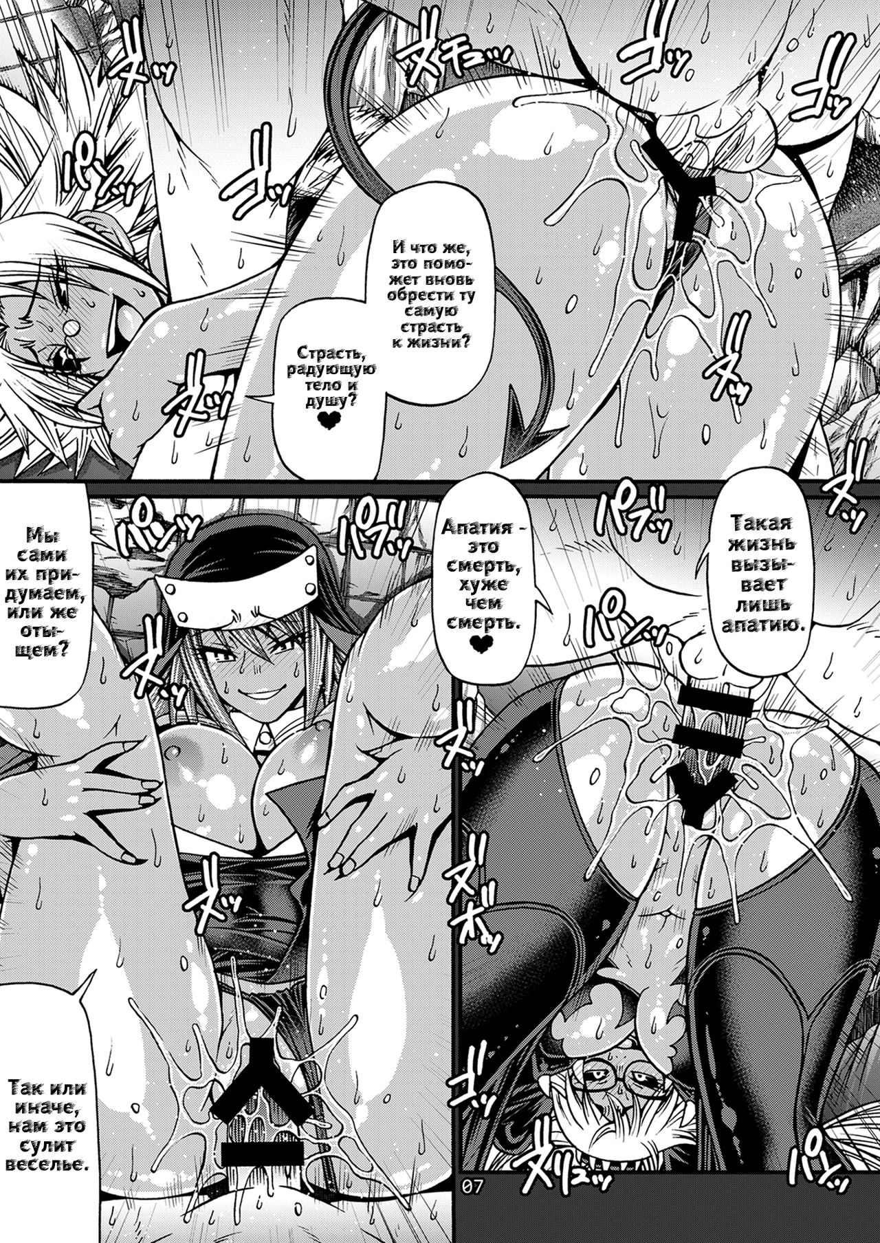 Black Witches page 7 full