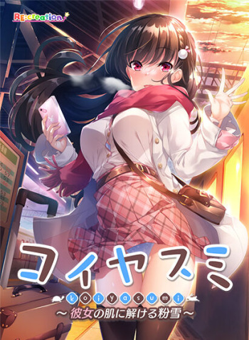 Koiyasumi ~Kanojo no Hada ni Tokeru Konayuki~ cover