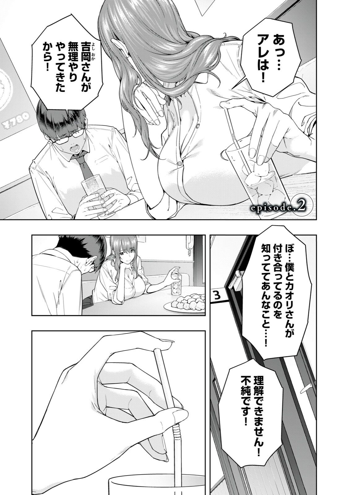 My Girlfriend's Friend page 10 full