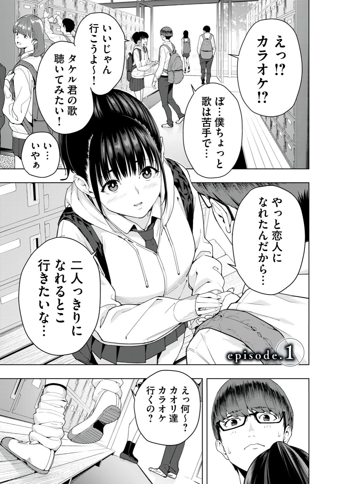 My Girlfriend's Friend page 2 full