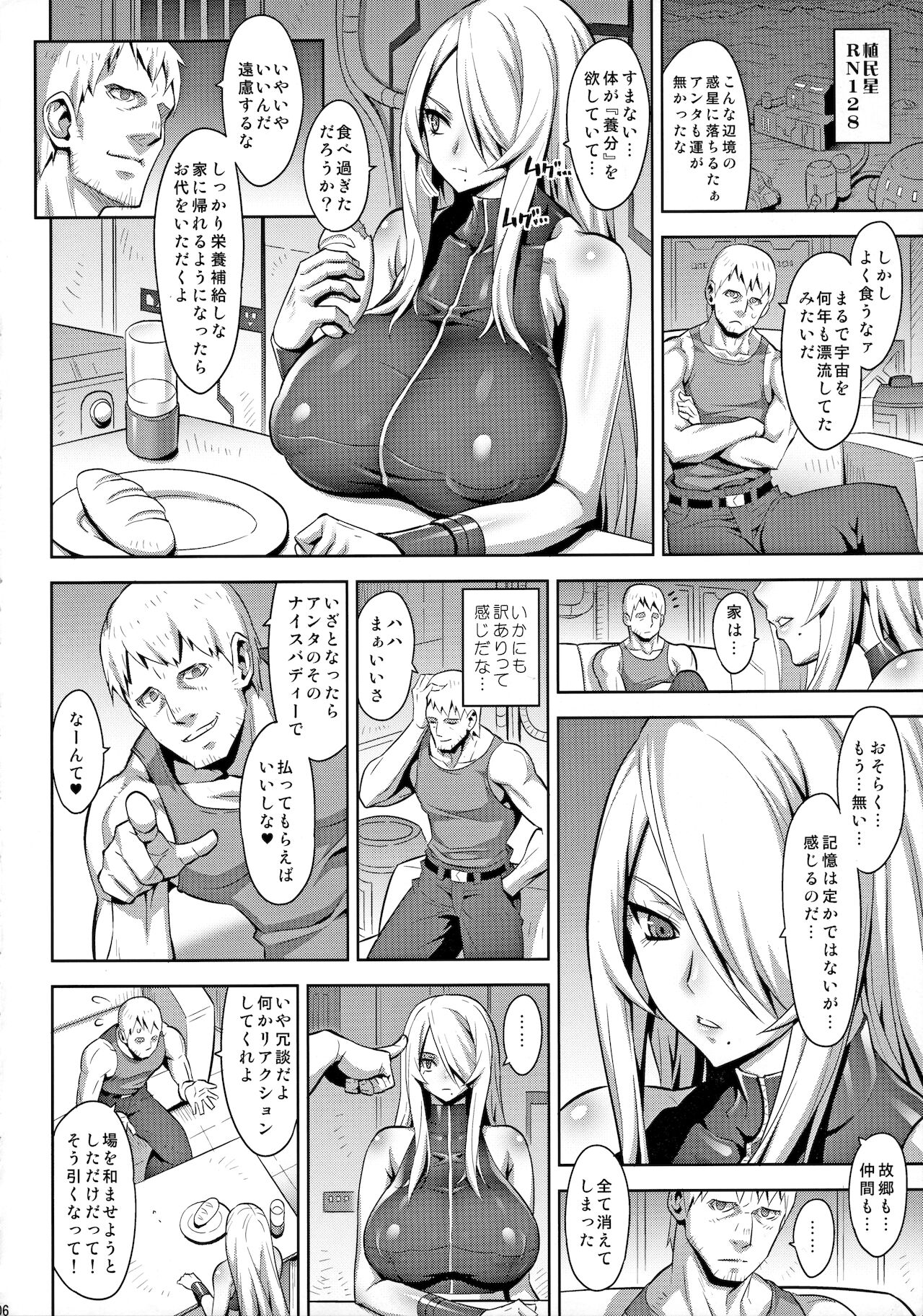 X-LUST page 5 full