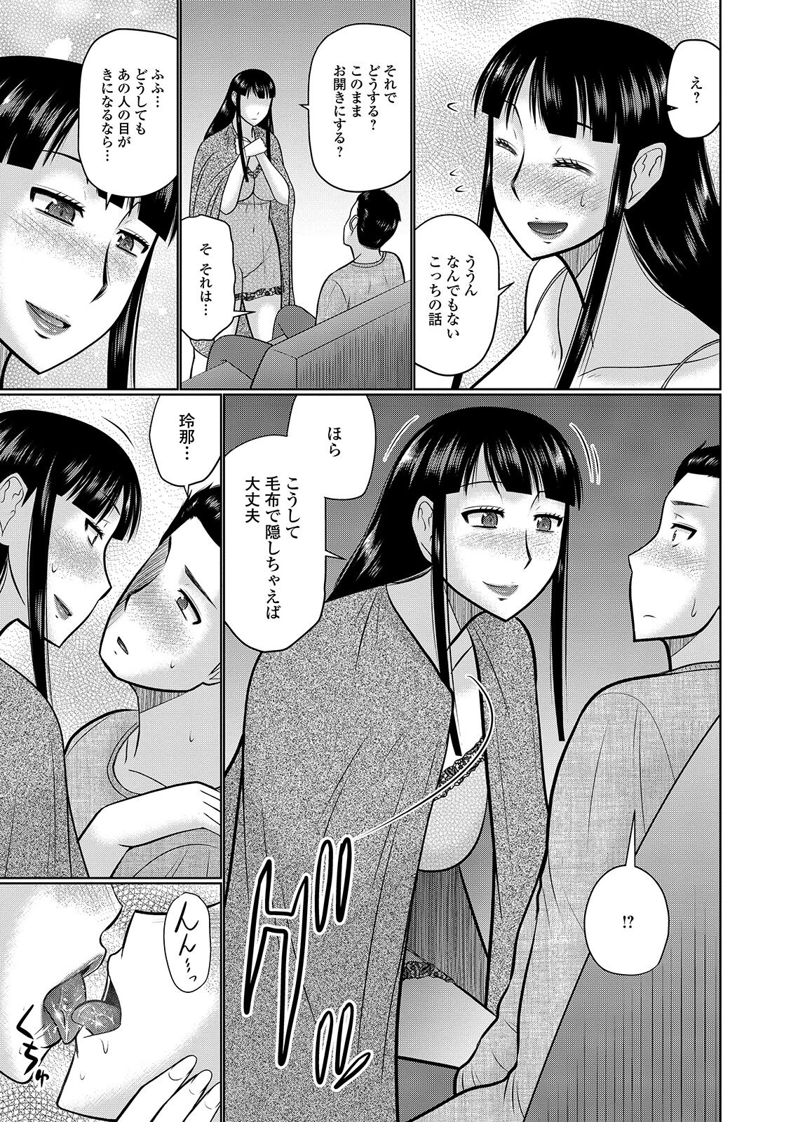 Web Haishin Gekkan Tonari no Kininaru Oku-san Vol. 036 page 5 full