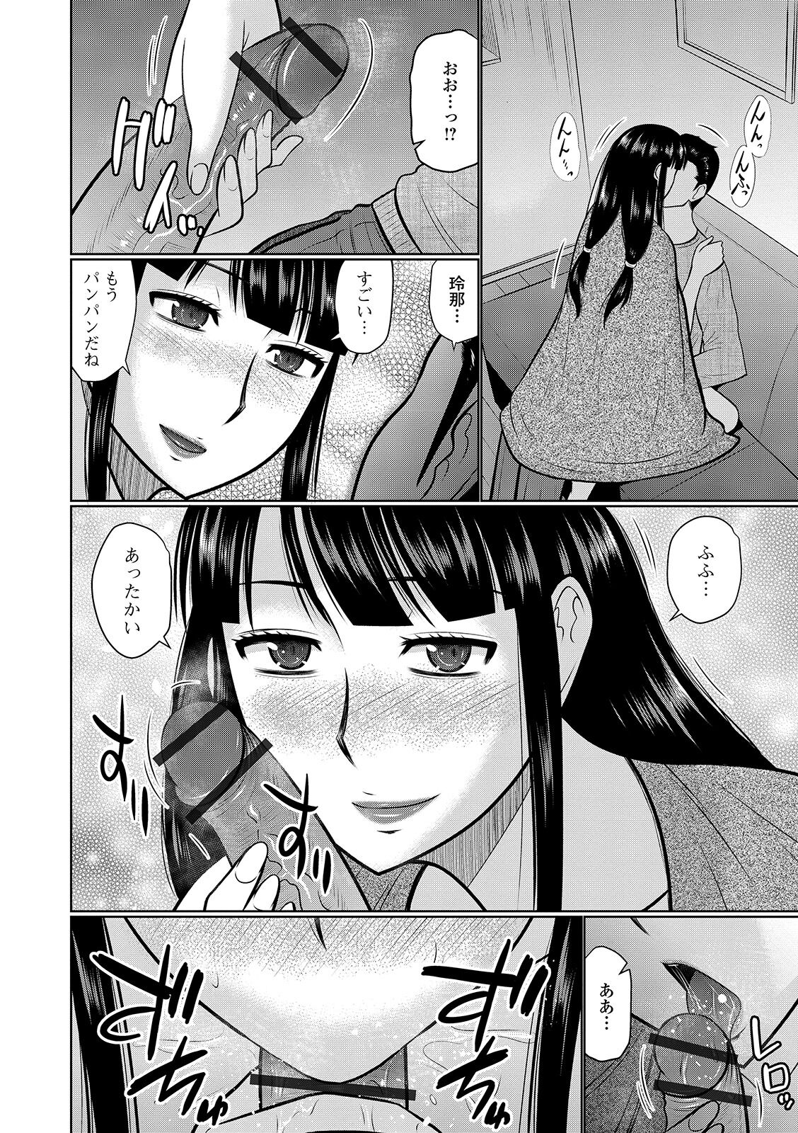 Web Haishin Gekkan Tonari no Kininaru Oku-san Vol. 036 page 6 full