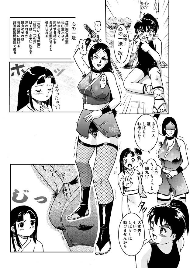 Same-themed manga about kid fighting female ninjas from japanese imageboard. page 10 full