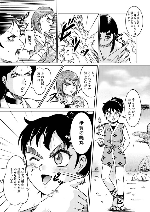 Same-themed manga about kid fighting female ninjas from japanese imageboard. page 3 full