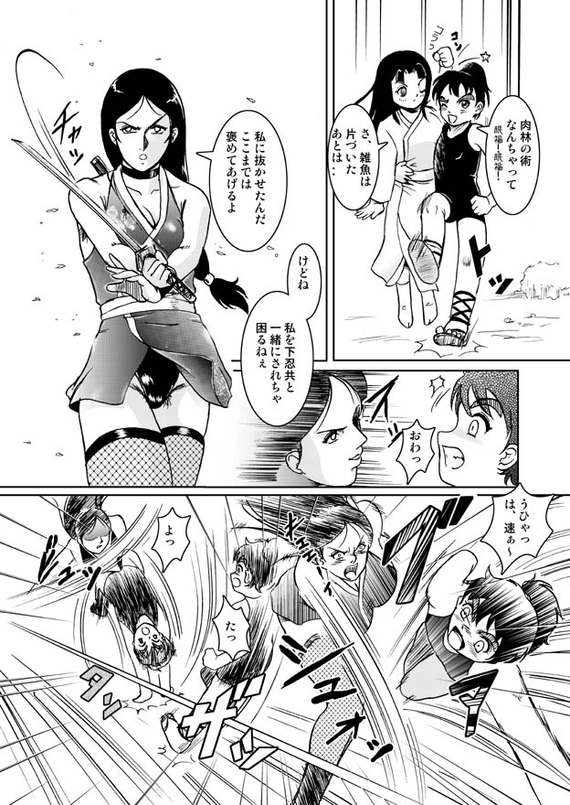 Same-themed manga about kid fighting female ninjas from japanese imageboard. page 8 full