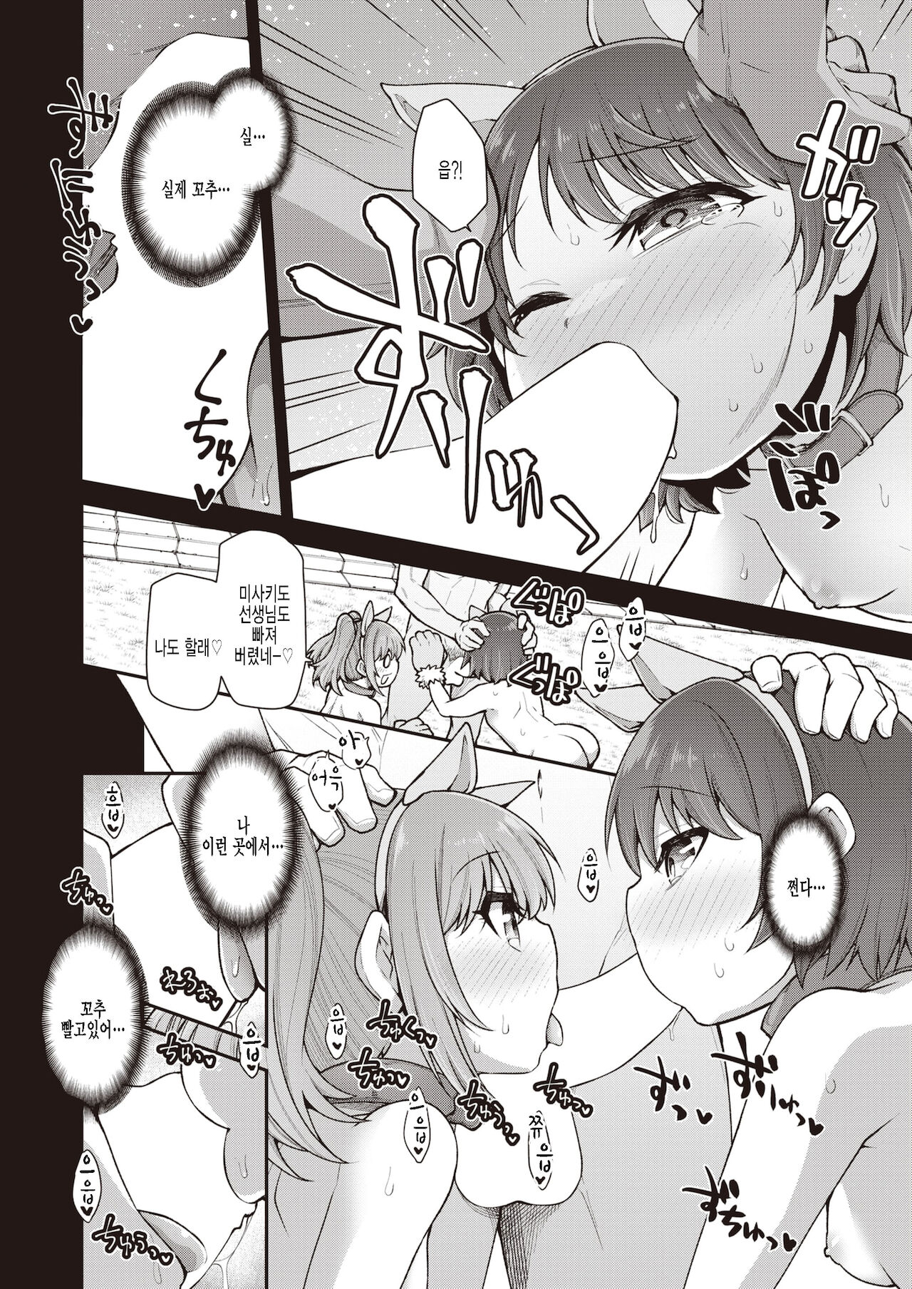 Hayama Misaki wa Tsunagaretai page 10 full