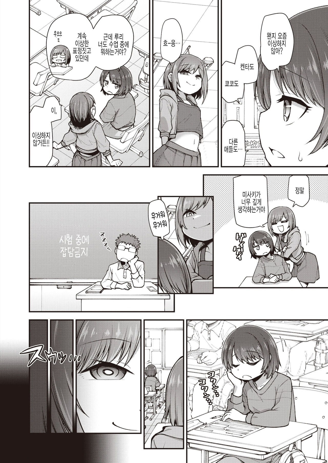 Hayama Misaki wa Tsunagaretai page 2 full