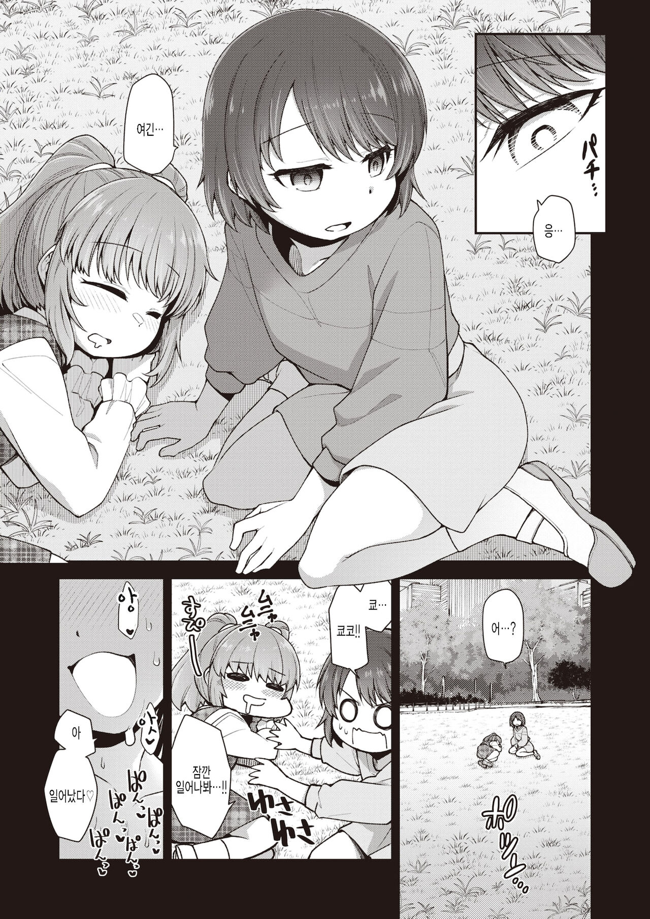 Hayama Misaki wa Tsunagaretai page 3 full