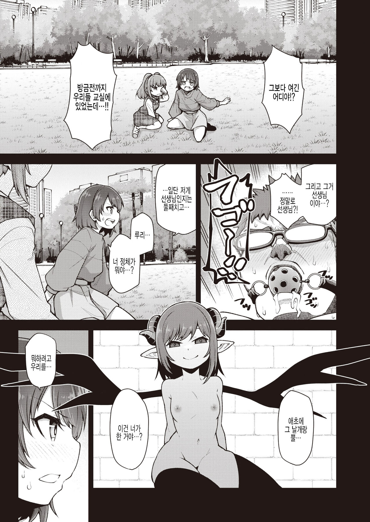 Hayama Misaki wa Tsunagaretai page 5 full