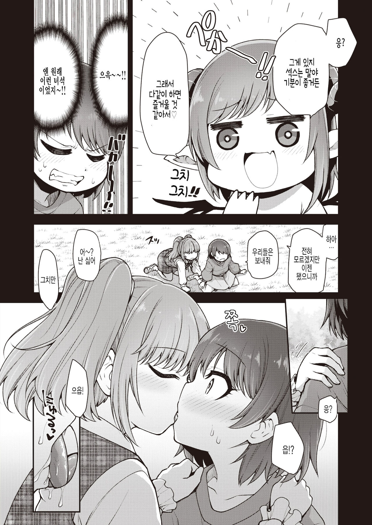 Hayama Misaki wa Tsunagaretai page 6 full