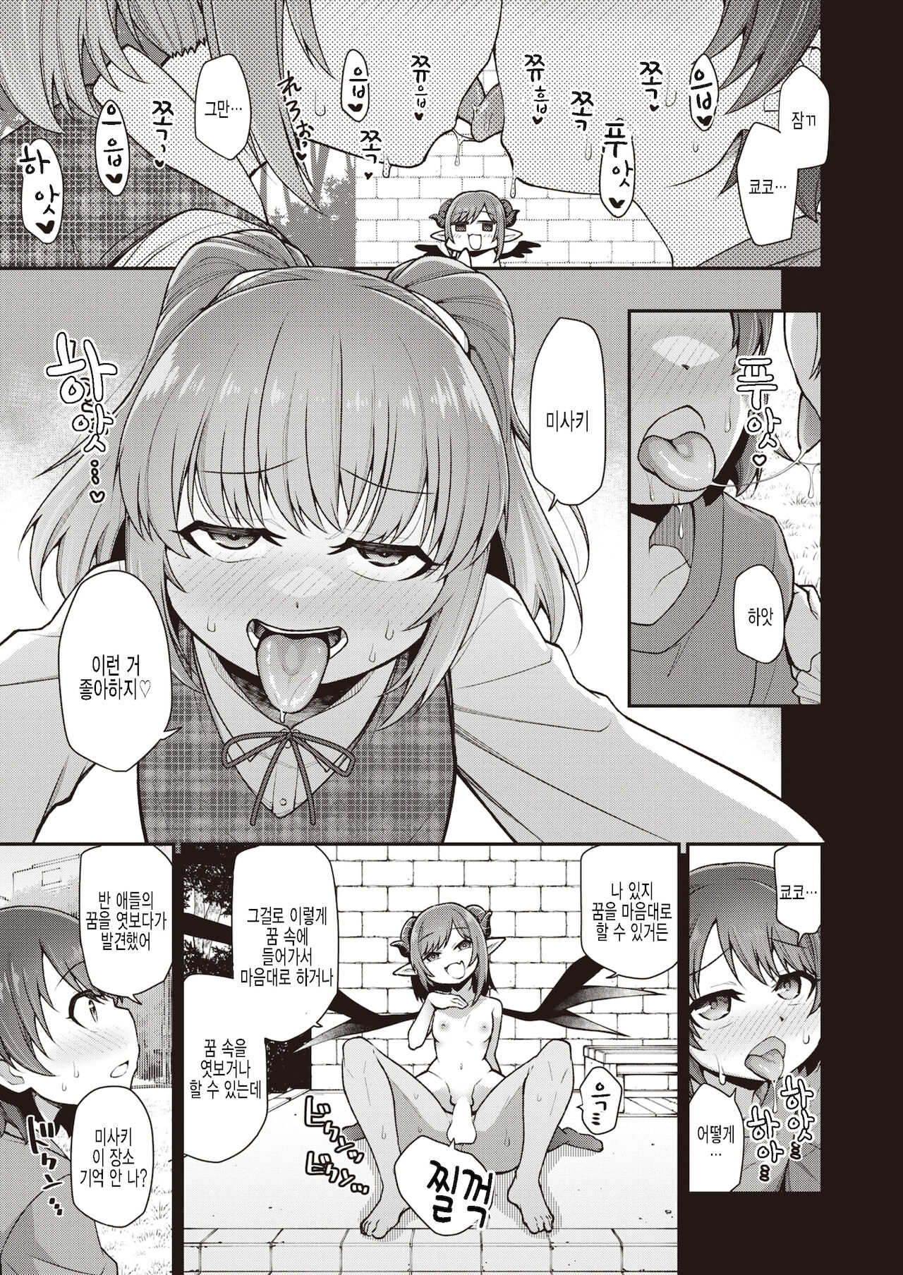 Hayama Misaki wa Tsunagaretai page 7 full