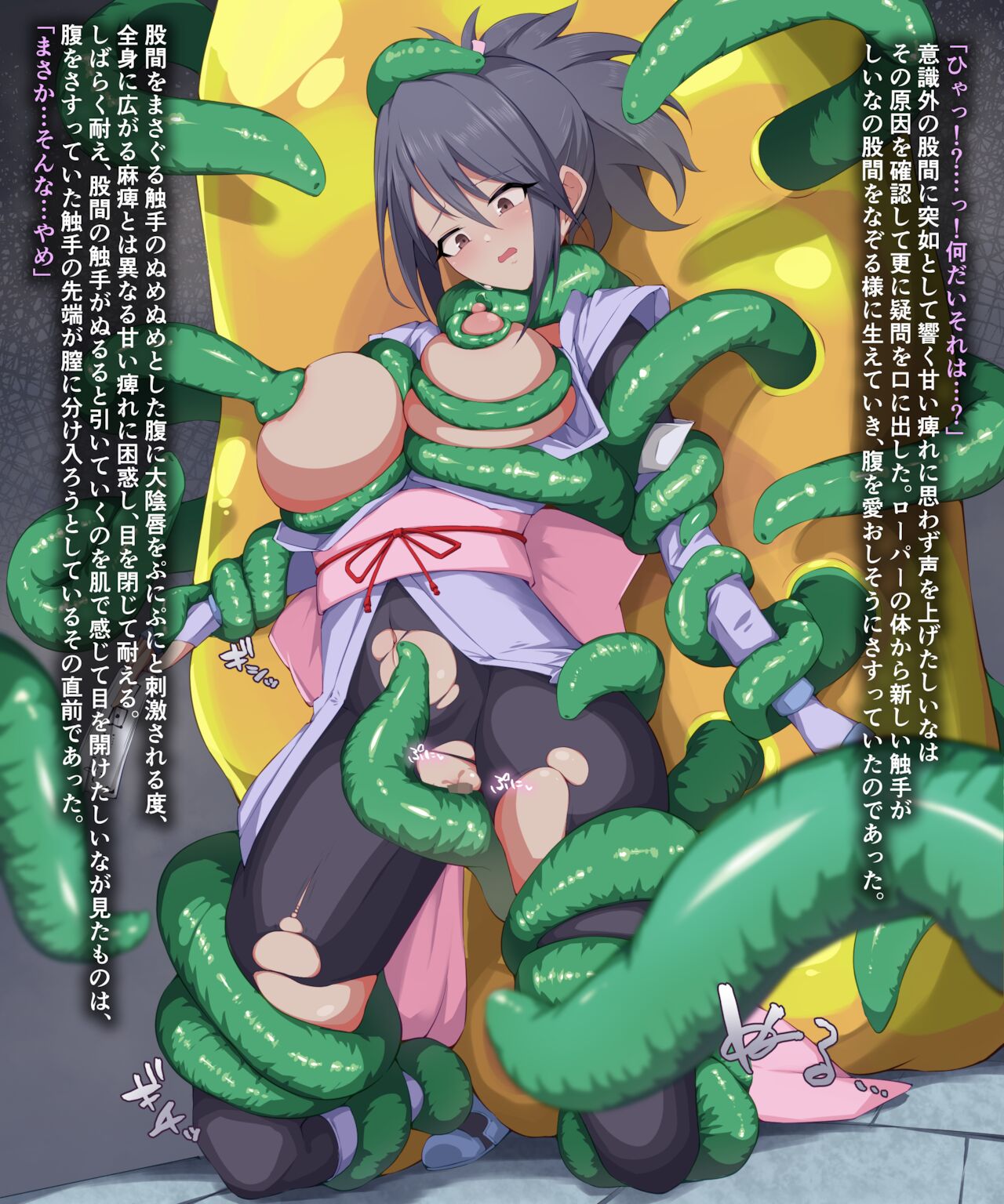 藤林しいなローパー姦 苗床化 page 2 full