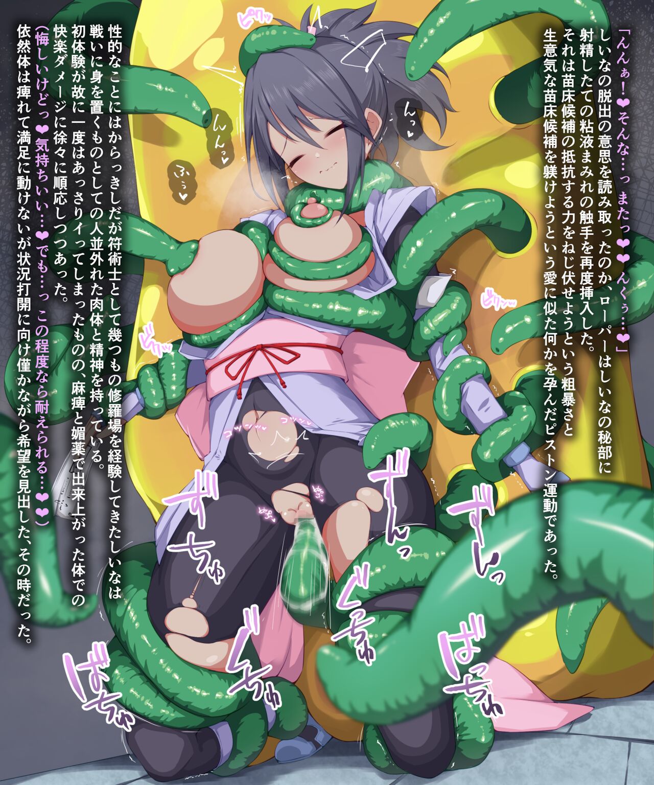 藤林しいなローパー姦 苗床化 page 7 full