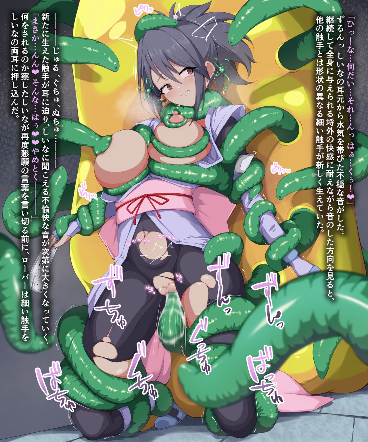藤林しいなローパー姦 苗床化 page 8 full