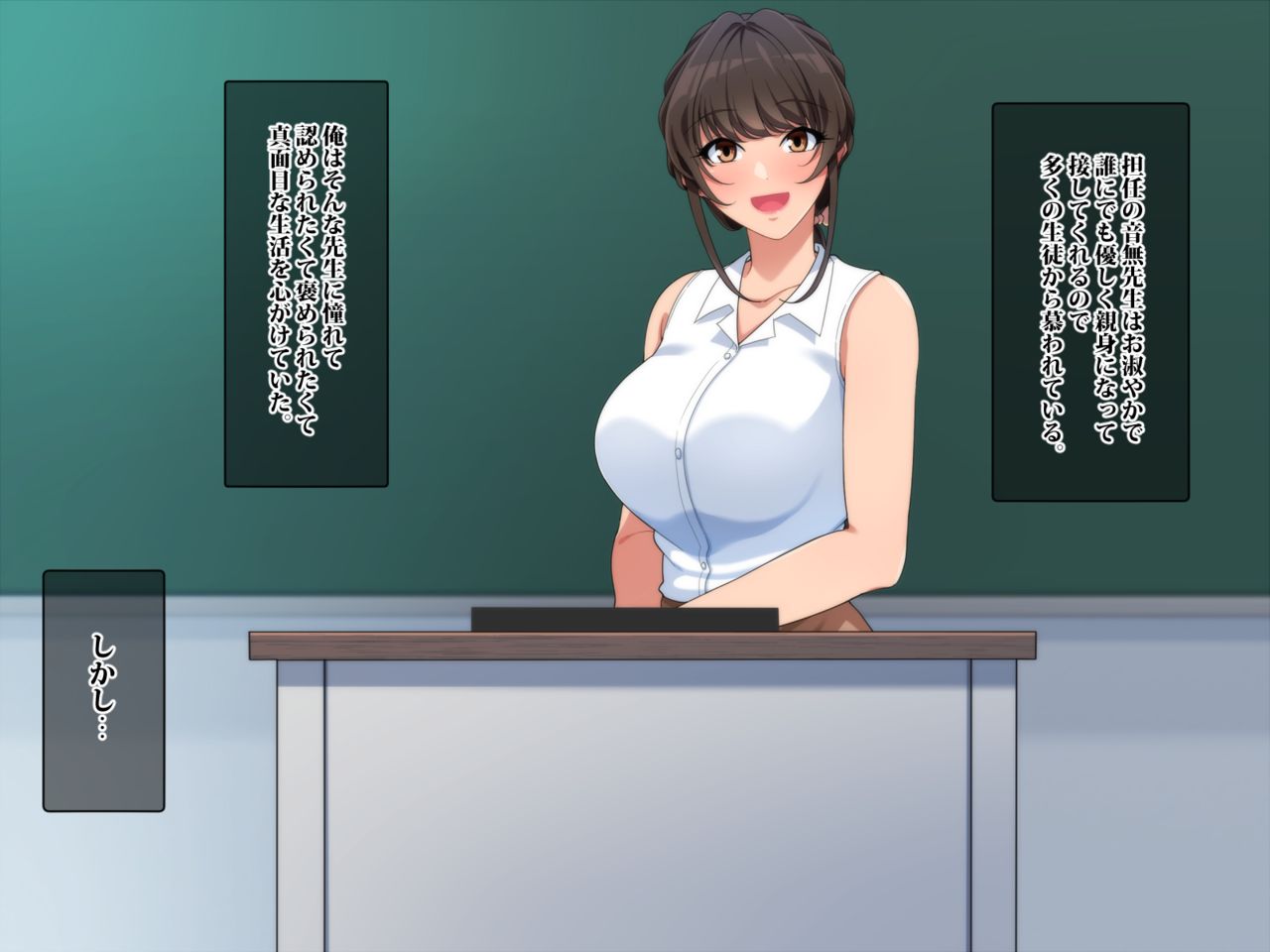 Oshitoyaka na Sensei to Hame Kuruu Houkago page 2 full