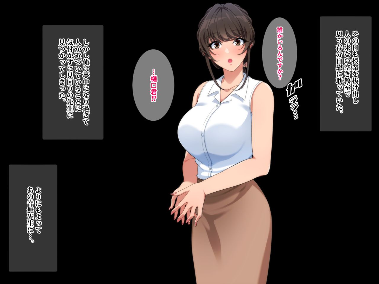 Oshitoyaka na Sensei to Hame Kuruu Houkago page 4 full