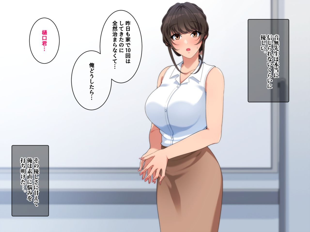 Oshitoyaka na Sensei to Hame Kuruu Houkago page 6 full