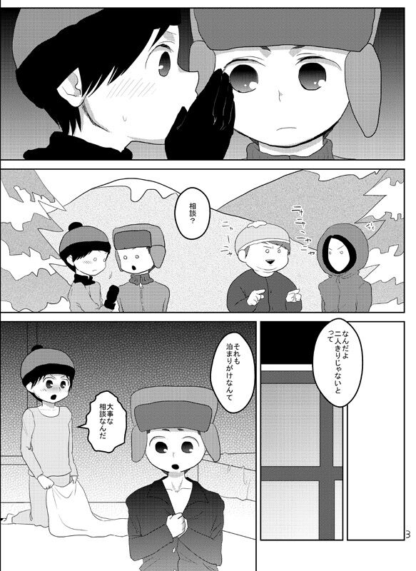 S☆S page 2 full