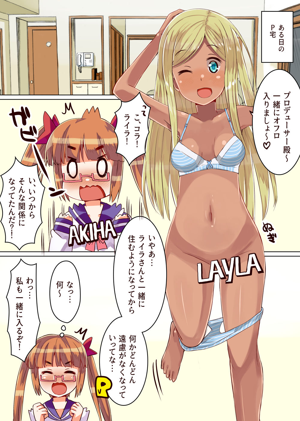 Shin Raira no tokushu yokujo page 3 full