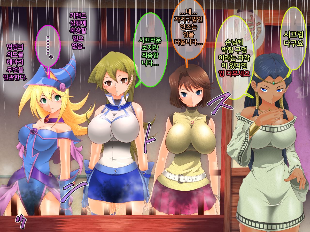 Yuu-Gi-Rou | 유기루 page 10 full