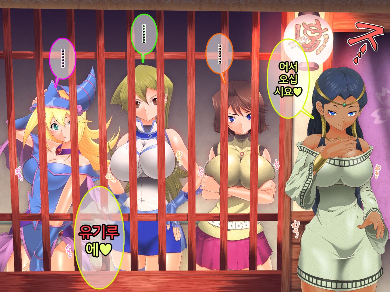 Yuu-Gi-Rou | 유기루 page 3 full