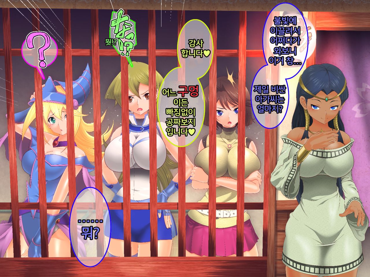 Yuu-Gi-Rou | 유기루 page 4 full