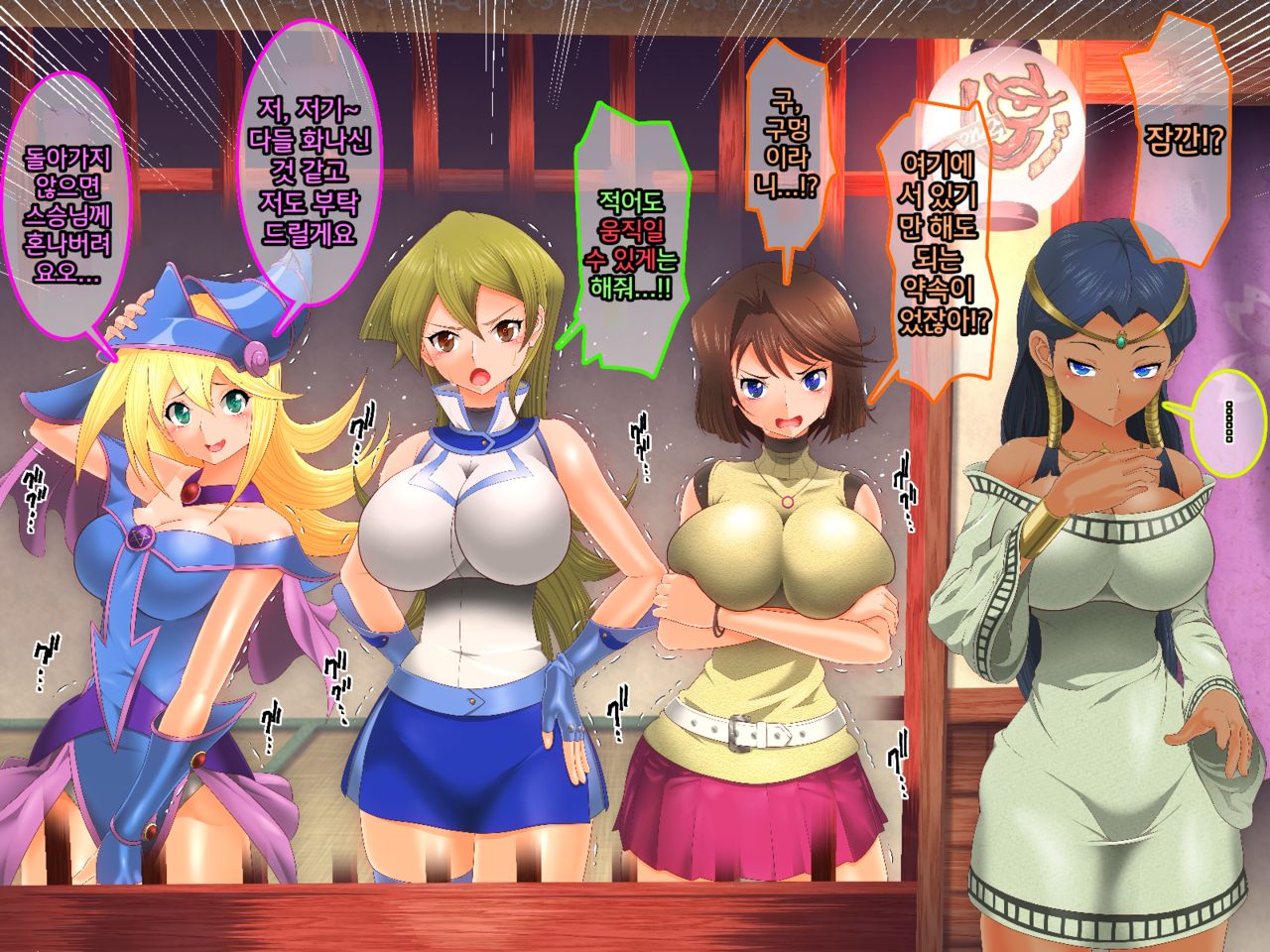 Yuu-Gi-Rou | 유기루 page 5 full