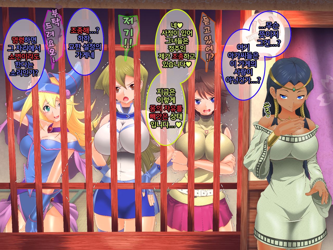 Yuu-Gi-Rou | 유기루 page 6 full