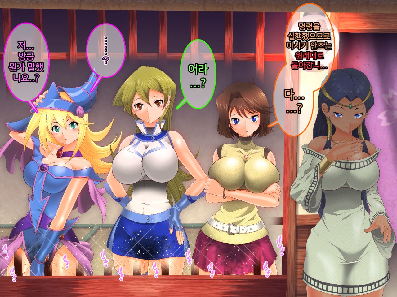 Yuu-Gi-Rou | 유기루 page 8 full