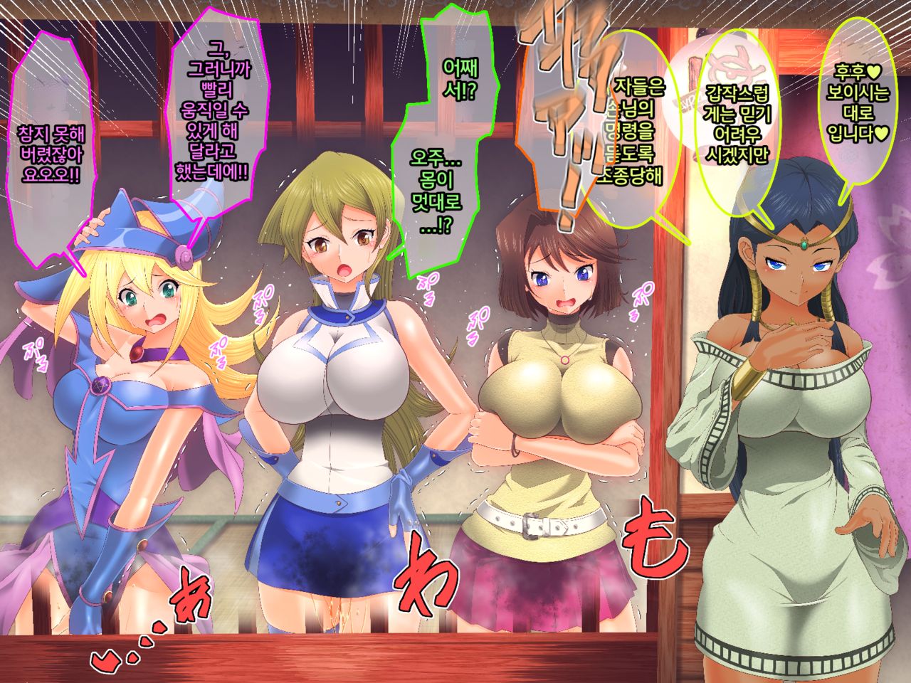 Yuu-Gi-Rou | 유기루 page 9 full