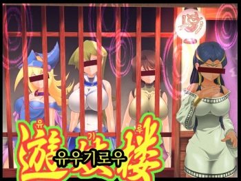 Yuu-Gi-Rou | 유기루 cover