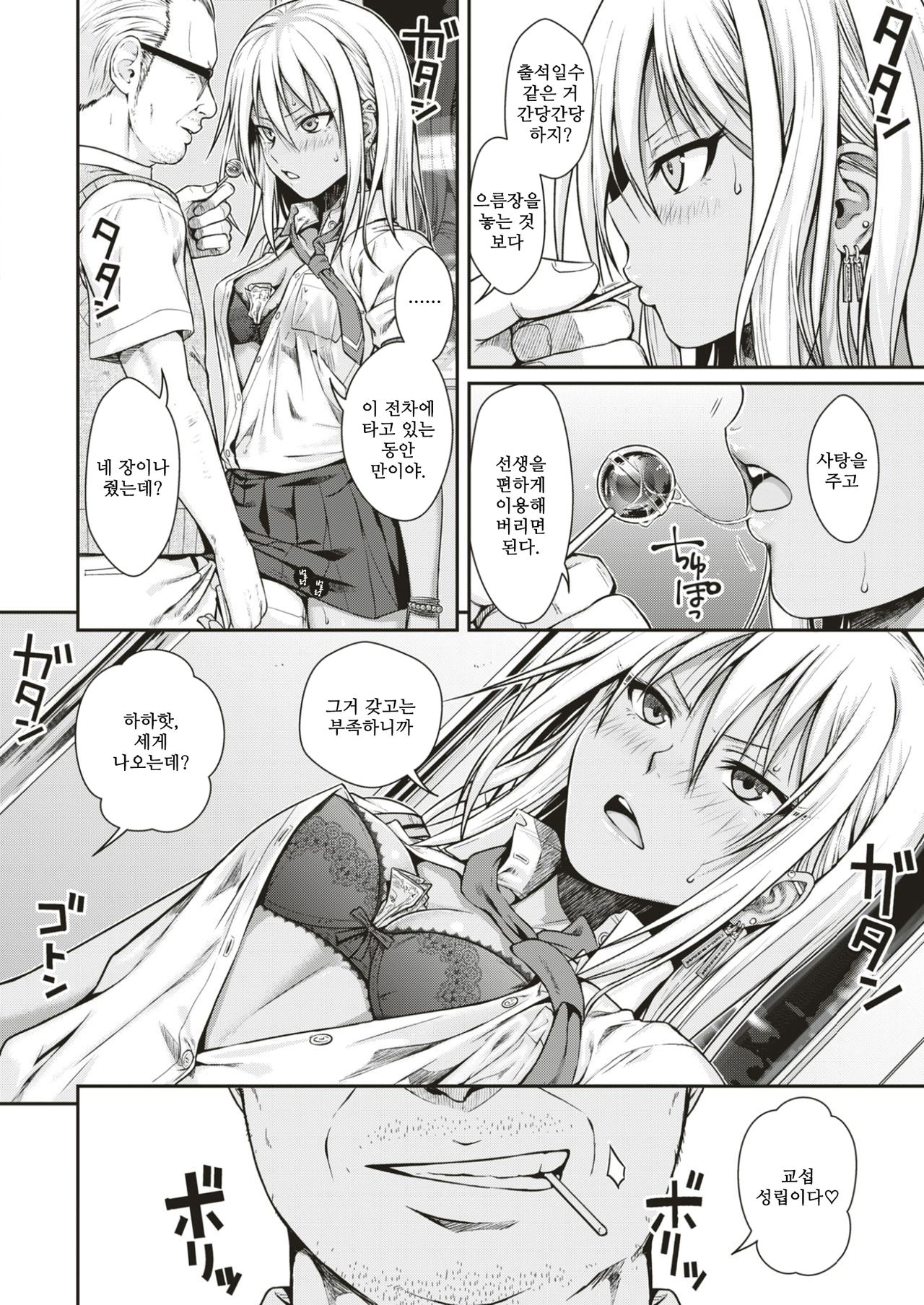 BLACK² TRAIN page 10 full