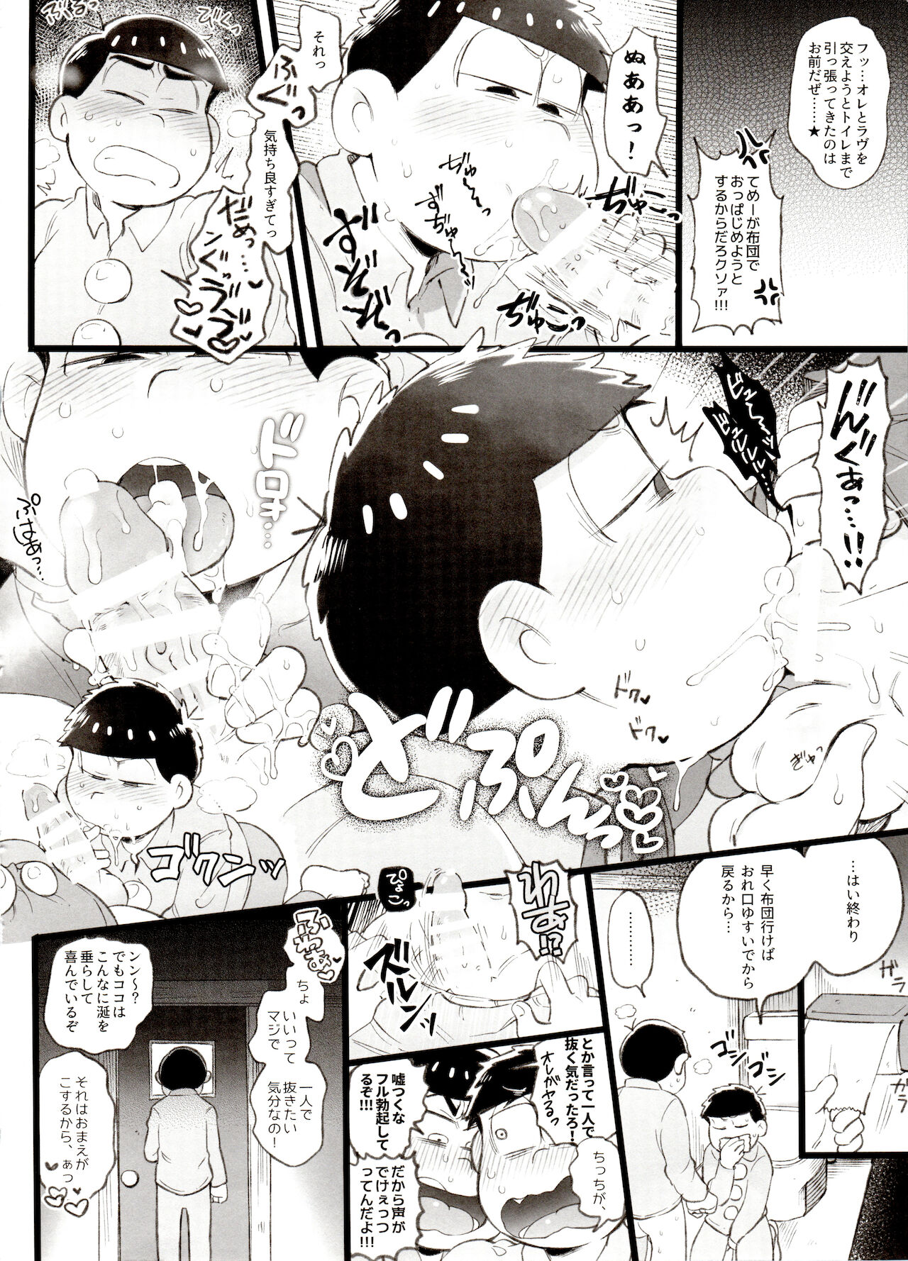 Kahō 10-Ji Shi no Omake Hon + Andante no Kōfuku-ron Gojitsu Manga page 3 full
