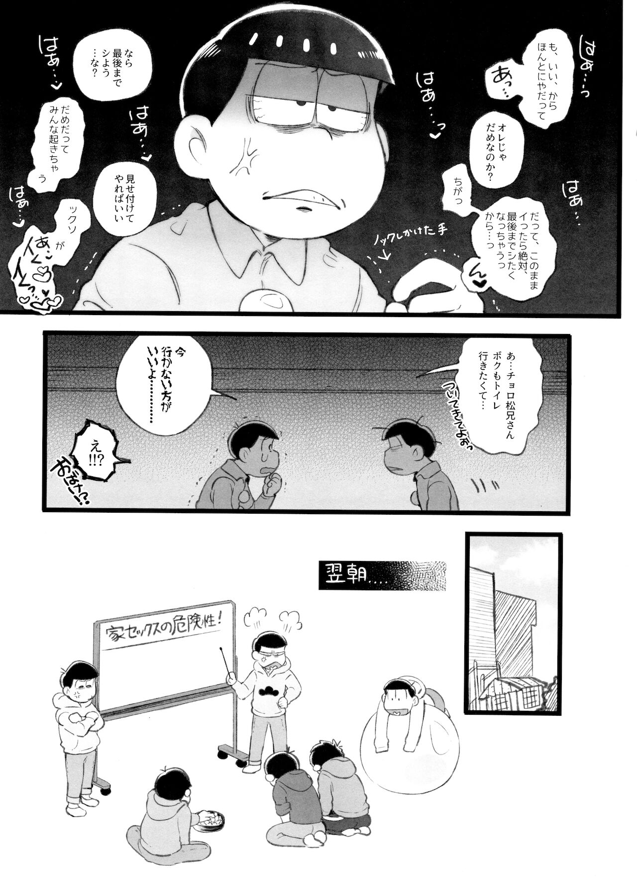 Kahō 10-Ji Shi no Omake Hon + Andante no Kōfuku-ron Gojitsu Manga page 5 full