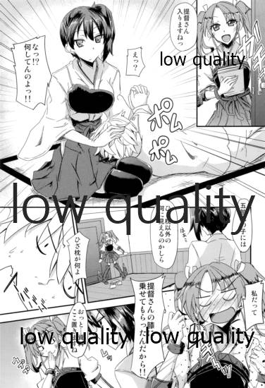とりあえず入渠する?提督? page 2 full