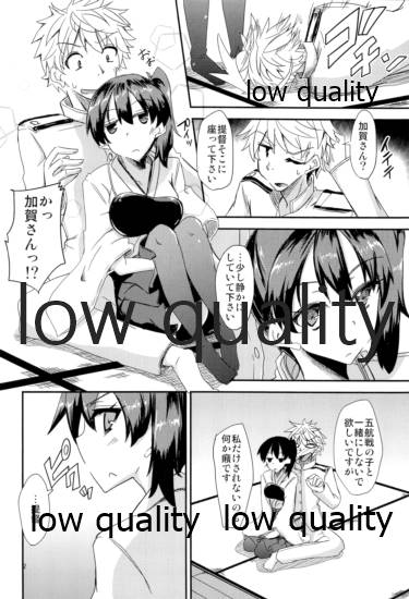 とりあえず入渠する?提督? page 3 full
