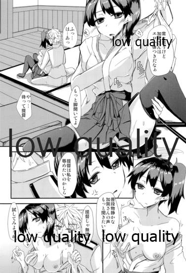 とりあえず入渠する?提督? page 5 full