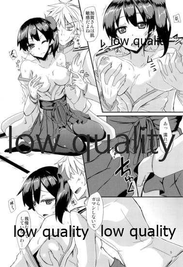 とりあえず入渠する?提督? page 6 full