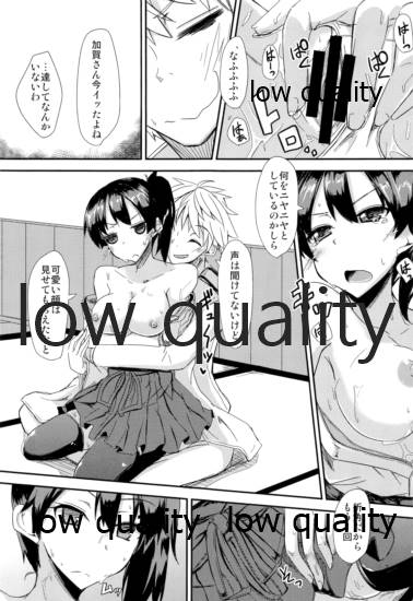 とりあえず入渠する?提督? page 8 full