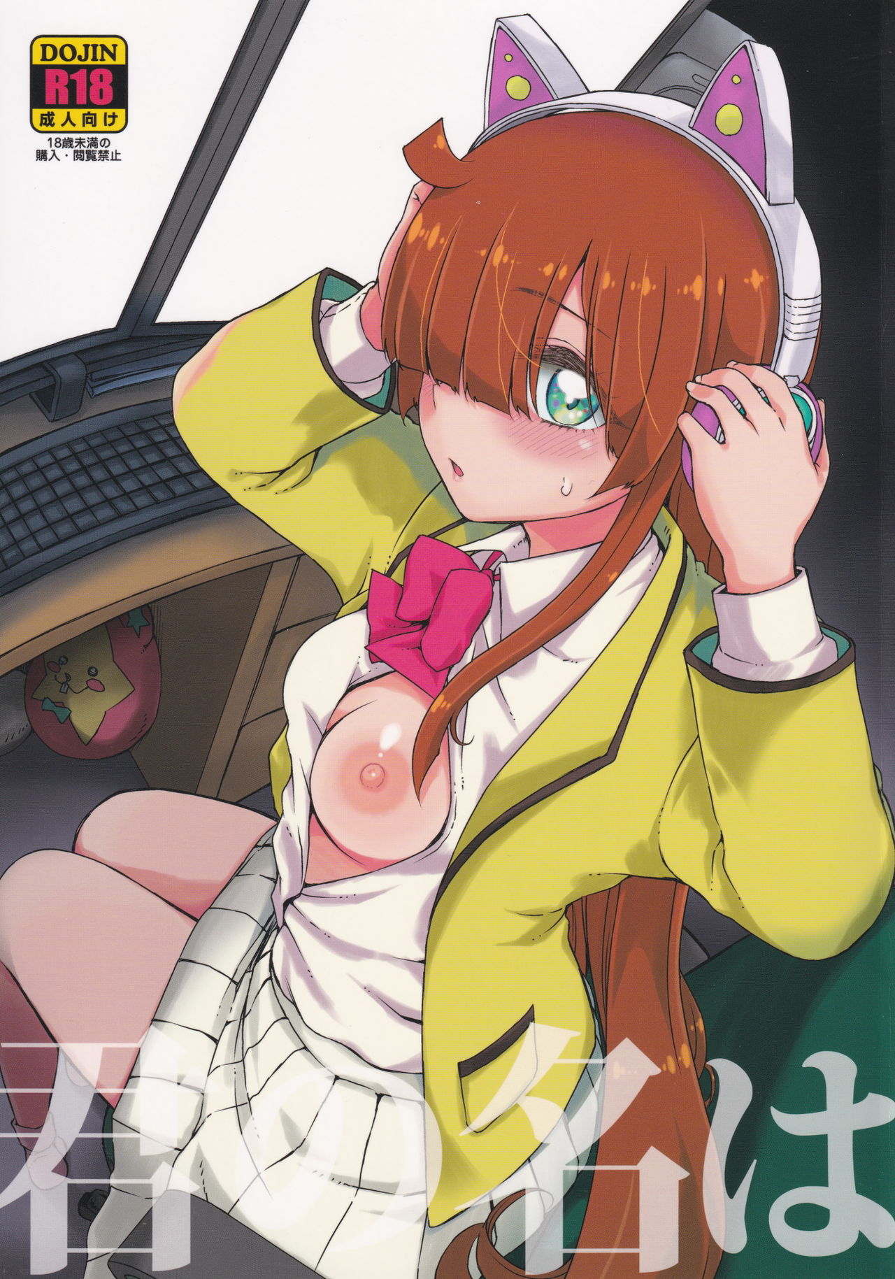 Kimi no Na wa page 1 full