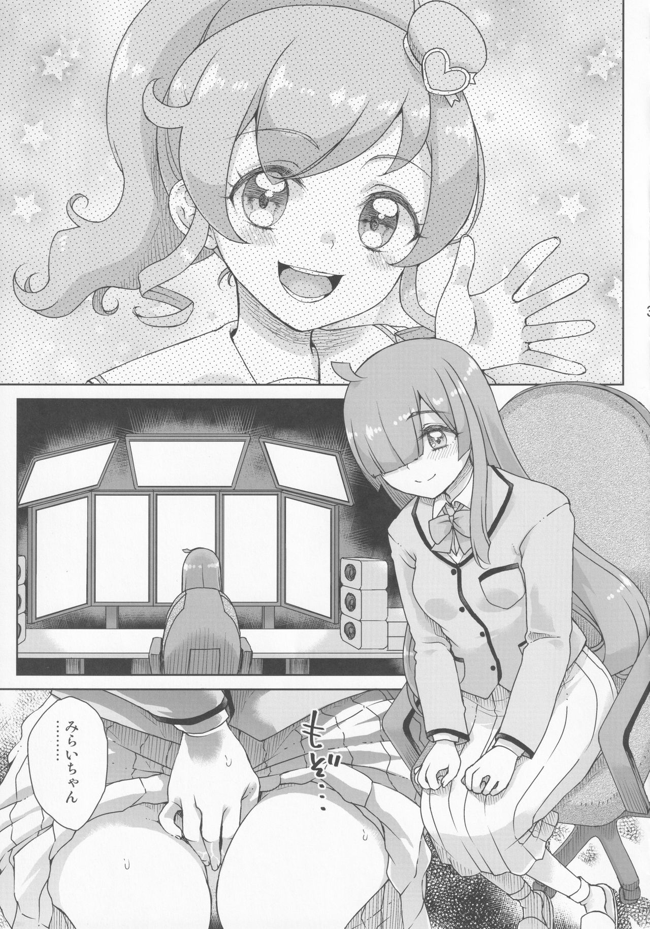 Kimi no Na wa page 4 full