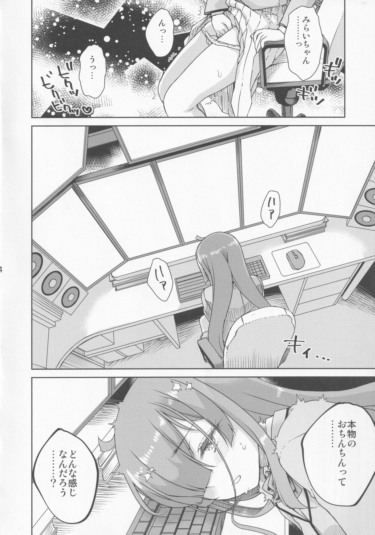 Kimi no Na wa page 5 full